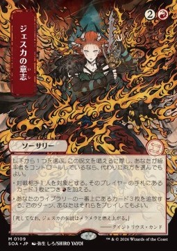 Jeska's Will (V.2)