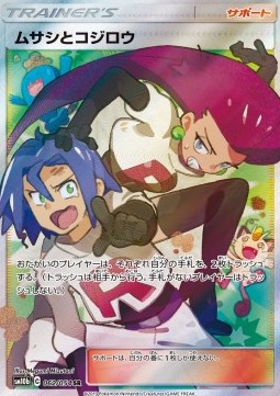 Jessie & James (sm10b 062)