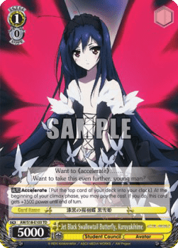 Jet Black Swallowtail Butterfly, Kuroyukihime (V.2 - Super Rare)