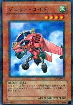 Jetroid (V.2 - Parallel Rare)