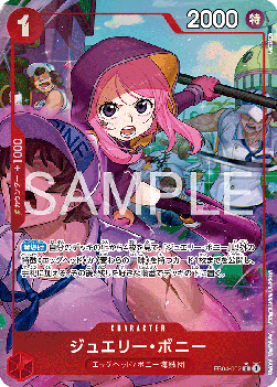 Jewelry Bonney (EB04-002) (V.2)