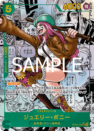 Jewelry Bonney (OP12-118) (V.3)