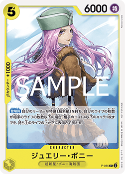 Jewelry Bonney (P-085) (V.1)
