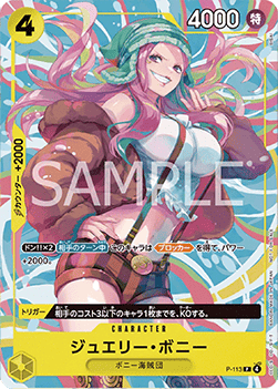 Jewelry Bonney (P-113) (V.3)