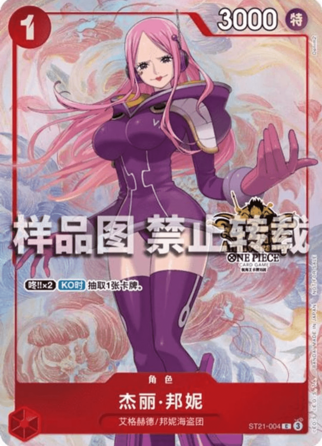 Jewelry Bonney (ST21-004) (V.1)