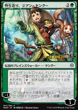 Jiang Yanggu, Wildcrafter (V.2)
