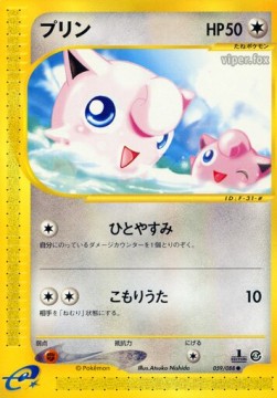 Jigglypuff  (EC5 059)