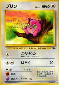 Jigglypuff  (IPS 14)