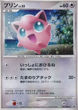 Jigglypuff Lv.25  (DPt-P 047)