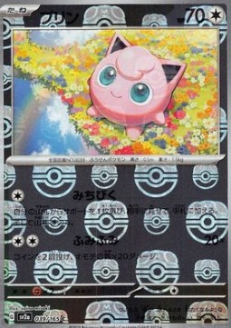 Jigglypuff  (xsv2a 039)