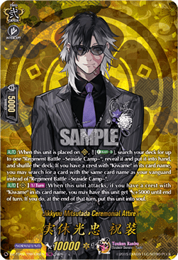 Jikkyuu Mitsutada Ceremonial Attire [D-Format] (V.3 - Feature Rare)