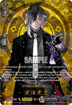 Jikkyuu Mitsutada [D-Format] (V.2 - Feature Rare)