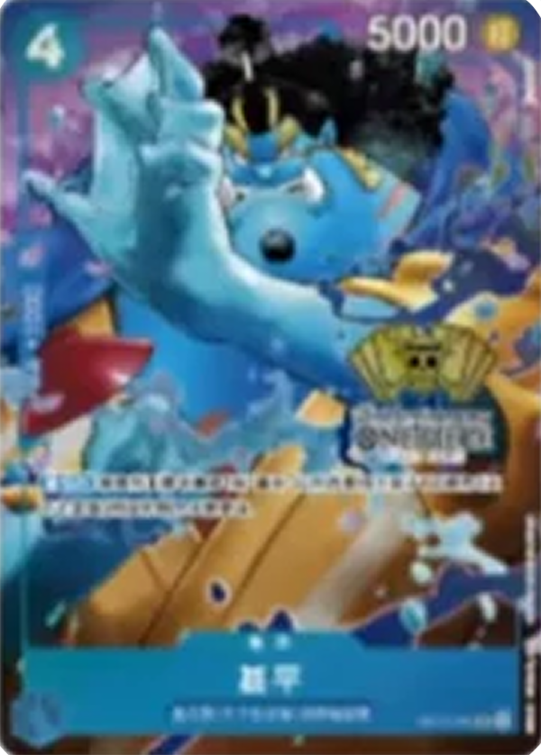 Jinbe (OP07-045)