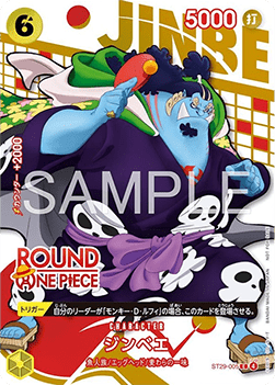 Jinbe (ST29-005) (V.1)