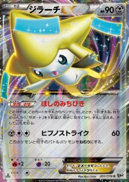Jirachi EX  (BW9 051)