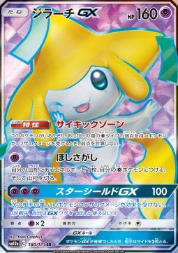 Jirachi GX  (sm12a 180)