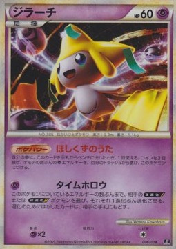 Jirachi  (MED 006)