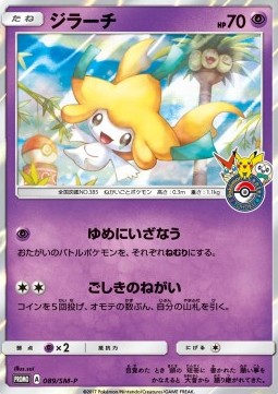 Jirachi  (SM-P 89)