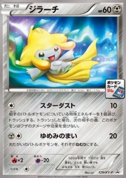 Jirachi  (XY-P 129)
