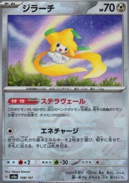 Jirachi  (xsv8a 108)