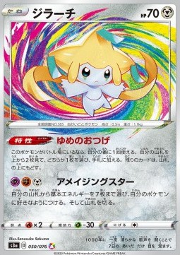 Jirachi  (s3a 50)