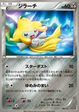 Jirachi  (CP3 015)