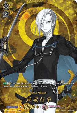 Jizou Yukihira [D Format] (V.2 - Feature Rare)