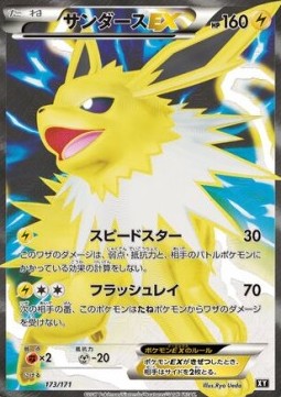 Jolteon EX  (BXY 173)