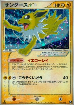 Jolteon Gold Star  (WCP 027)
