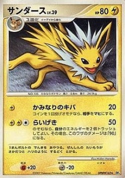 Jolteon Lv.39  (DP4d)