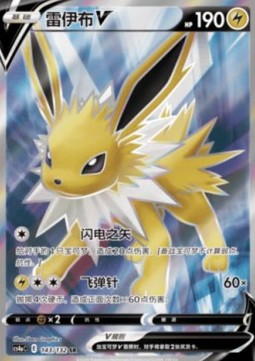 Jolteon V  (CS4aC 143)