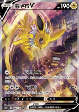 Jolteon V  (CS4aC 144)