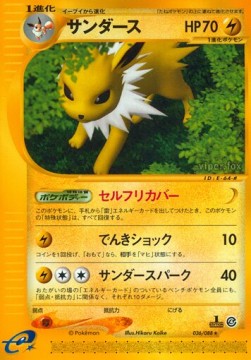 Jolteon  (EC4 036)
