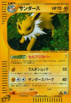 Jolteon  (EC4 037)
