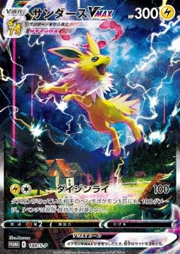 Jolteon VMAX  (S-P 188)