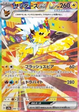 Jolteon ex  (sv8a 209)