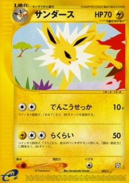 Jolteon  (T-P 003)