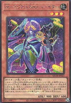 Joruri-P.U.N.K. Madame Spider (V.3 - Secret Rare)