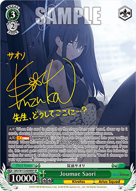 Joumae Saori (V.2 - Special Rare)