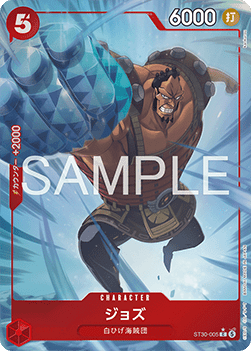 Jozu (ST30-005) (V.2)