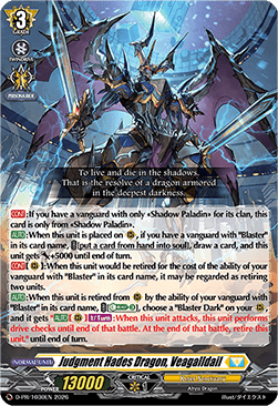 Judgement Hades Dragon, Veagalldail [D-Format] (V.2 - Promo)
