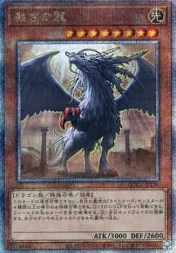 Judgment Dragon (V.3 - Quarter Century Secret Rare)