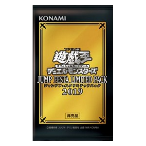 Jump Festa Limited Pack 2019 Booster