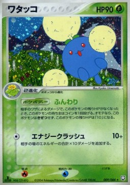 Jumpluff  (PCG3 009)