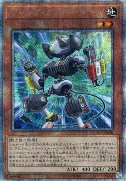 Junk Converter (V.3 - Quarter Century Secret Rare)