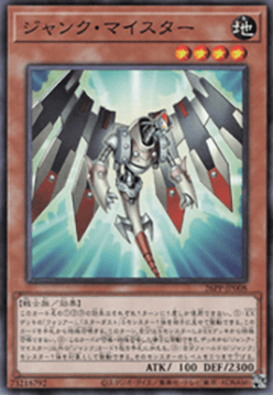 Junk Meister (V.1 - Common)