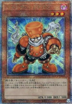 Junk Synchron (V.3 - Quarter Century Secret Rare)