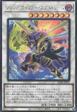 Junk Warrior Extreme (V.2 - Secret Rare)