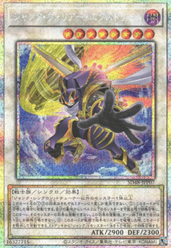 Junk Warrior Extreme (V.3 - Starlight Rare)