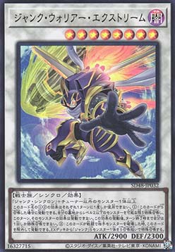 Junk Warrior Extreme
